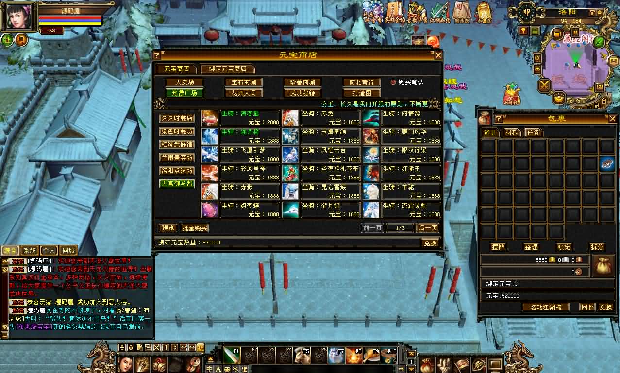 经典武侠端游【天龙八部之怀旧武道3新雕纹】最新整理单机一键即玩镜像端 Linux手工服务端 PC客户端 GM工具 详细搭建教程