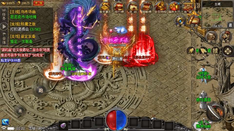 战神引擎传奇手游【魏州新世界-小兰插件免授权】最新整理WIN系特色服务端 安卓苹果双端 GM授权物品后台 详细搭建教程