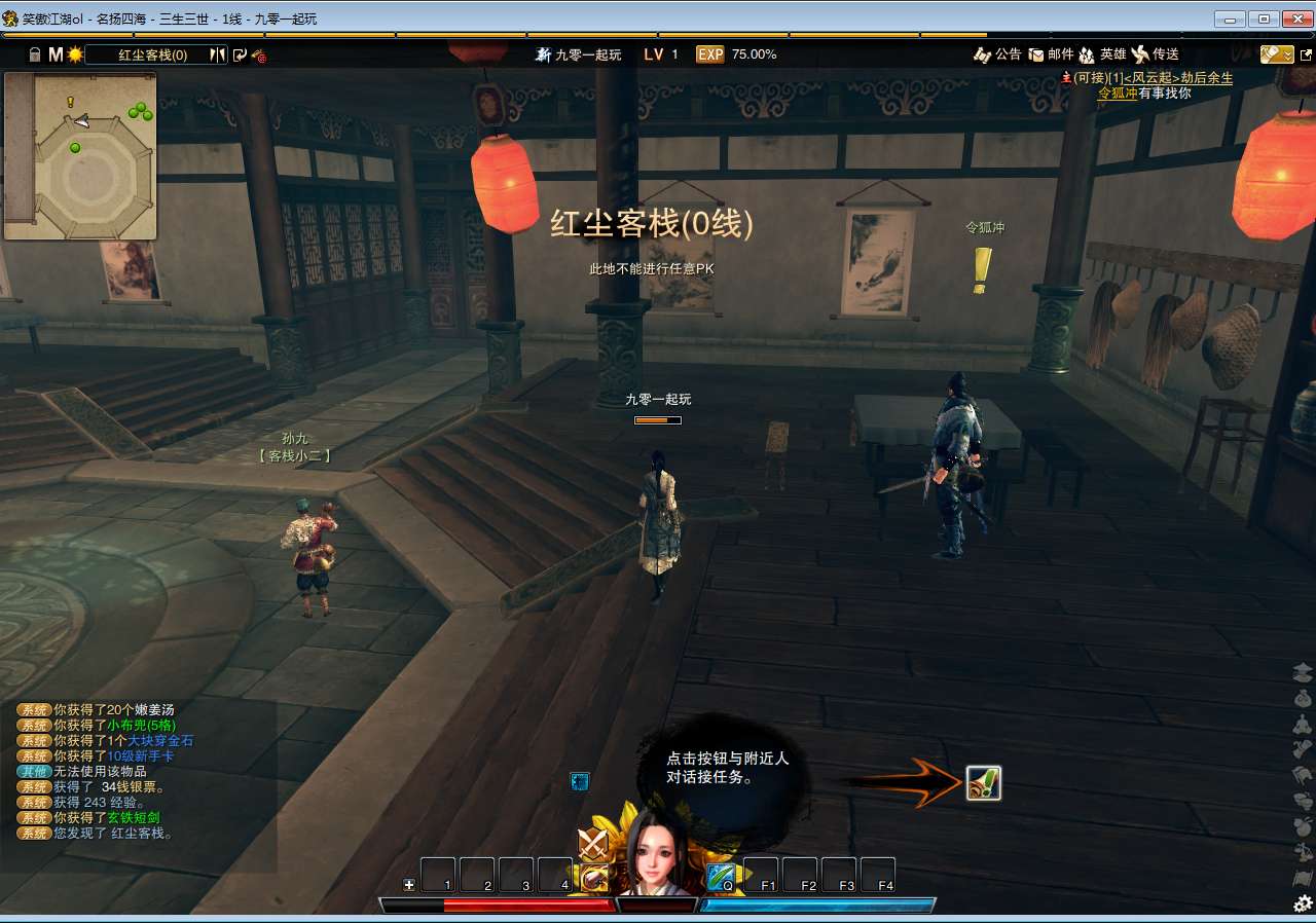 典藏3D动作武侠端游【笑傲江湖OL130修复版10职业】2024整理单机一键即玩镜像端 Linux手工服务端 PC客户端 GM工具 教程