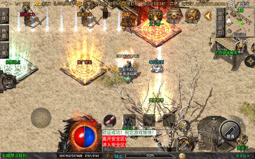 战神引擎传奇手游【经典1.80烈战复古白猪版】整理复古服务端 通天之路 上古结阵 玛雅神殿