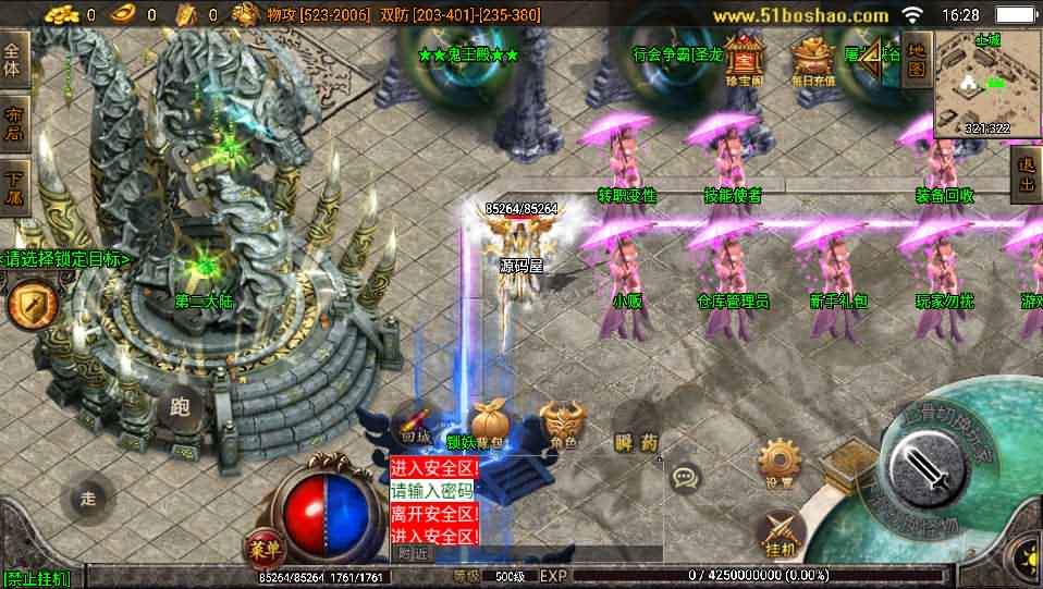 战神引擎传奇手游【潘月单职业地狱恶魔白猪版】最新整理WIN系特色服务端+安卓+GM授权后台+详细搭建教程