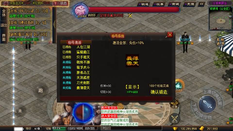 战神引擎传奇手游【古惑单职业白猪3免授权】最新整理WIN系特色服务端+安卓苹果双端+GM后台+详细搭建教程