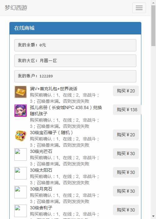 老资源-回合MT3换皮梦幻【神武4最新修复端】2021整理单机一键即玩镜像服务端（Linux本地学习手工端 GM授权后台）【站长亲测】