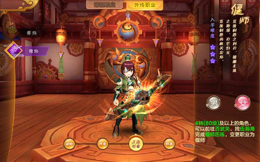 经典怀旧手游【热血江湖9职业偃师】2022整理单机一键即玩镜像服务端 Linux本地学习手工端 GM后台【站长亲测】