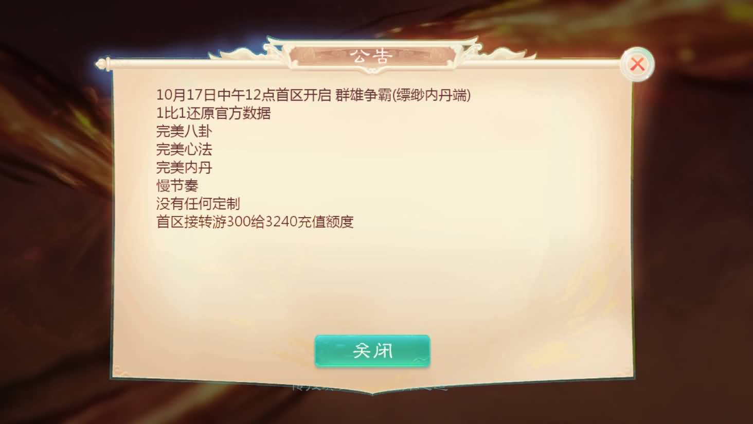 大话回合手游【最新引擎之缥缈内丹修复完整版】最新整理Linux手工服务端 安卓苹果双端 管理后台 详细搭建教程