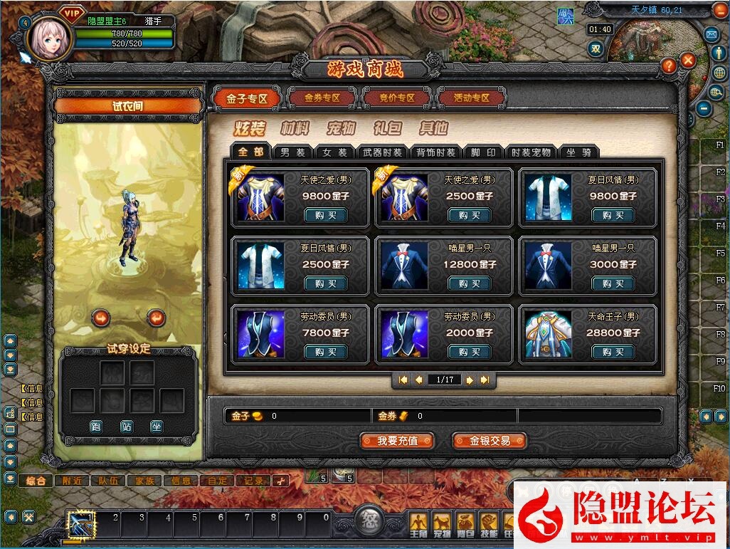 最新整理【QQ幻想世界】VM一键单机端20250726修复版 视频教程 GM脚本命令及物品代码 启动服务端脚本