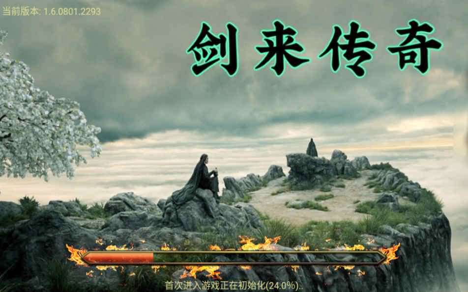 战神引擎传奇手游【剑来传奇白猪版】2021整理服务端+冰岛峡谷+骷髅熔岩+海底世界+盾牌+动态内观-源码分享站