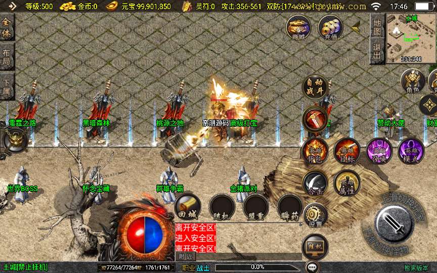 战神引擎传奇手游【1.80永恒传奇】2024整理合击服务端 无间地狱 秦始皇陵 土族遗迹【站长亲测】