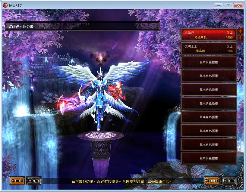 经典怀旧2.5D奇迹端游【怀旧奇迹S17-2】2024整理Win一键即玩服务端 网页注册 PC客户端 教程