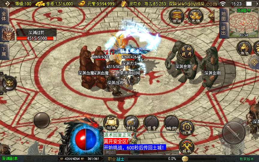 战神引擎传奇手游【新1.80热血金币复古三职业[白猪3]】2025整理特色服务端 锁妖塔 龙骨之地 地下宫殿【站长亲测】