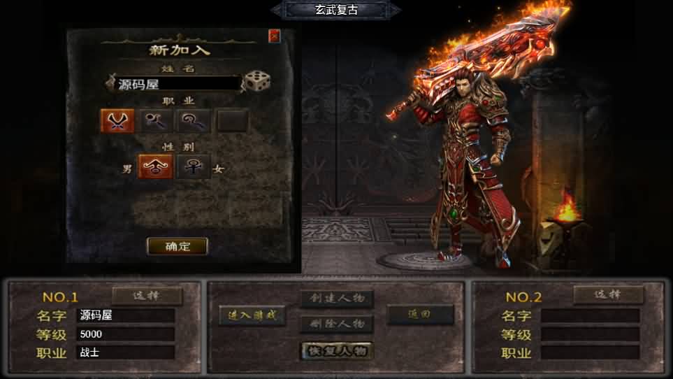 战神引擎传奇手游【1.76玄武复古点卡版】最新整理Win系复古服务端 安卓苹果双端 GM授权物品后台 详细搭建教程