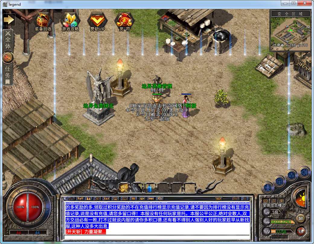 XO三端引擎传奇手游【三职业神龙万劫合击版】2024整理Win合击服务端 万劫魔宅 主宰殿堂 钓鱼岛 浩月仙谷【站长亲测】