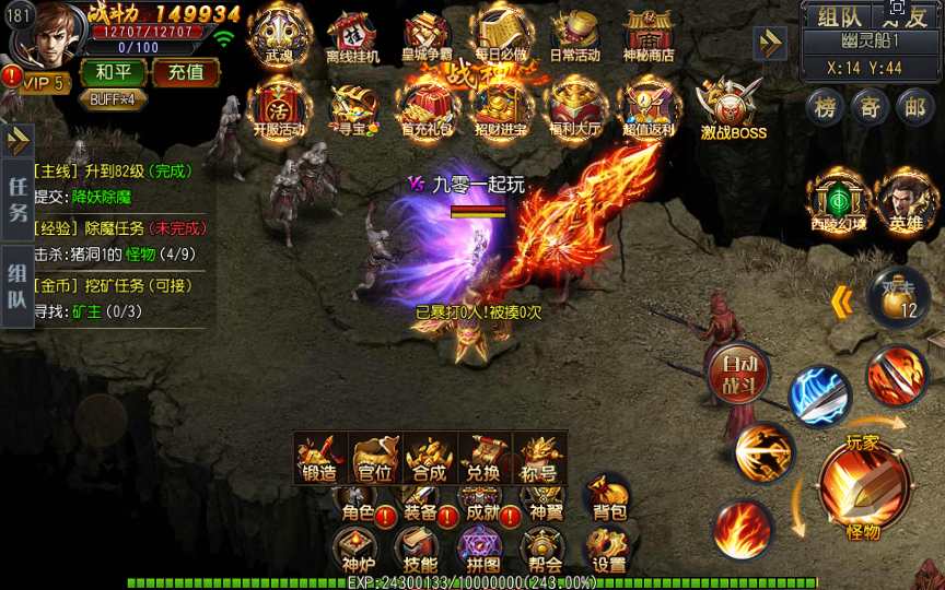 白日门传奇手游【三职业弑神传奇】Win一键即玩服务端 GM后台 教程【站长亲测】