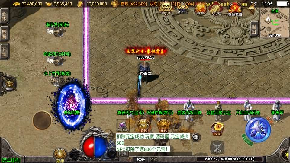 图片[4]-战神引擎传奇手游【秋风沉默-白猪3】最新整理Win系服务端 安卓苹果双端 GM授权物品后台 详细搭建教程-源码分享站