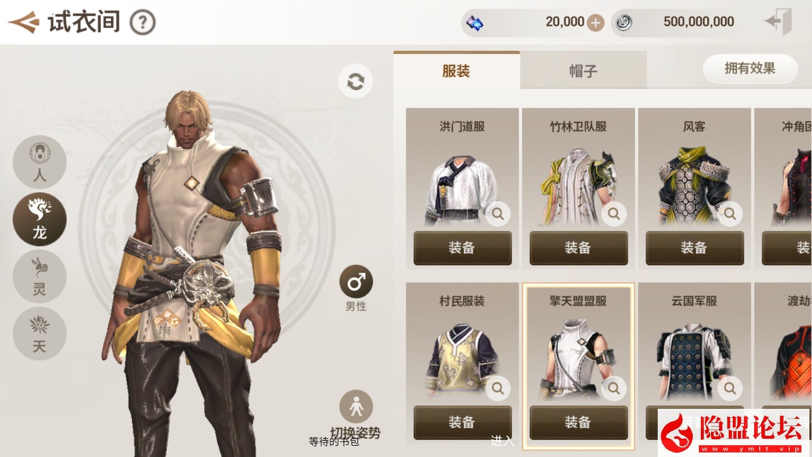 最新整理精品手游【剑灵革命八职业咒术师版】VM一键单机版 视频教程 授权GM后台 安卓端