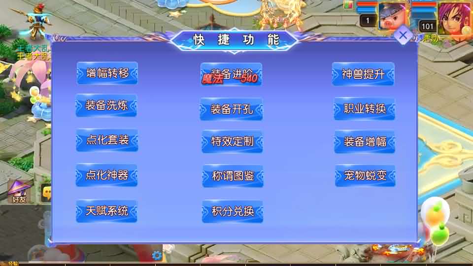 MT3换皮MH【风云超变尊享挂机版】最新整理单机一键即玩镜像端 Linux手工服务端 安卓苹果双端 GM后台 详细搭建教程 全套源码