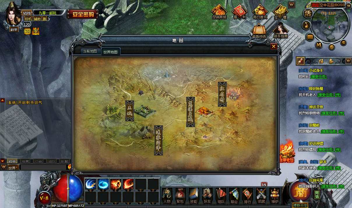 典藏网页游戏【烈焰传奇炫彩版】最新整理Win系一键即玩服务端 GM工具 教程