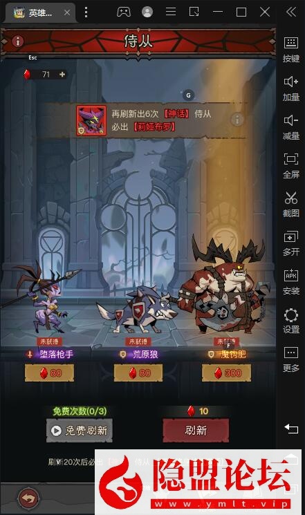 最新整理放置RPG刷宝手游【英雄没有闪代金券内购完整版】VM一键单机镜像端 Linux手工服务端 网页注册 双端加解密工具 运营管理后台 双端 视频教程