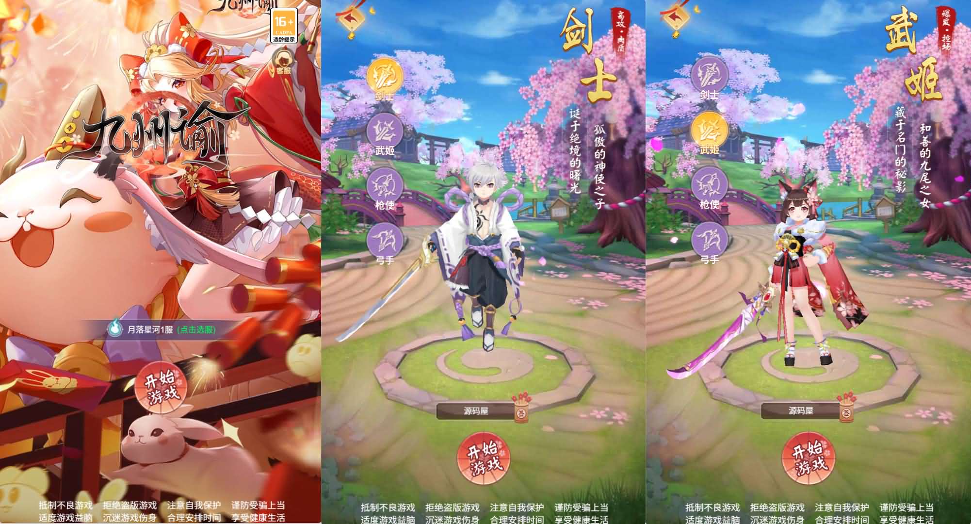 三网H5游戏【九州谕H5平台币内购完整跨服版】最新整理Linux手工服务端 运营后台 GM授权后台 简易APK 详细搭建教程-源码分享站