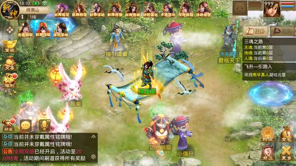 经典回合手游【某道-斩神超变版】最新整理Win系服务端 安卓 充值后台 详细搭建教程