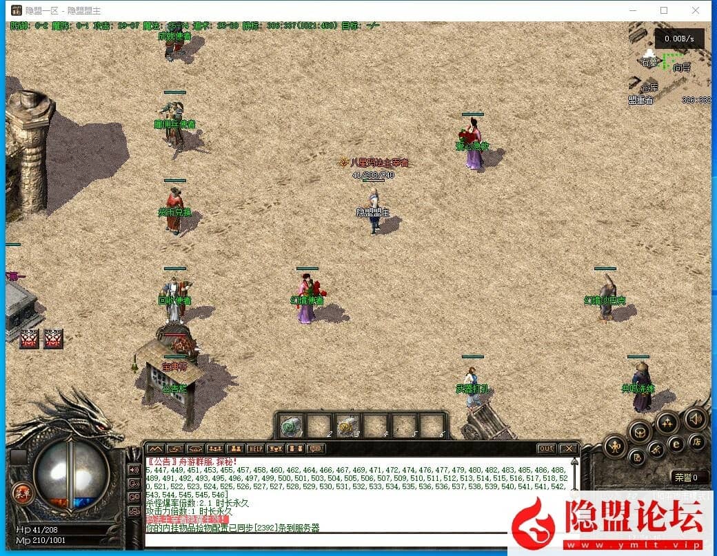 特色复古传奇端【舟游精修】共鸣探秘三职业-群服毕业-背包神器-共鸣BUFF-鉴定BUFF-装备洗练-隐盟视频教程