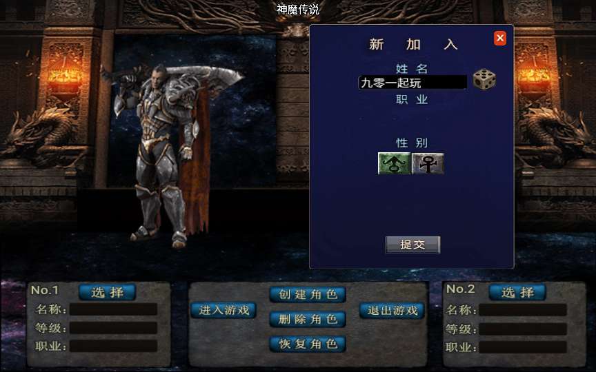 战神引擎传奇手游【神魔传说新UI白猪3.1】2024整理特色服务端 王者峡谷 楼兰遗迹 铜锣湾【站长亲测】