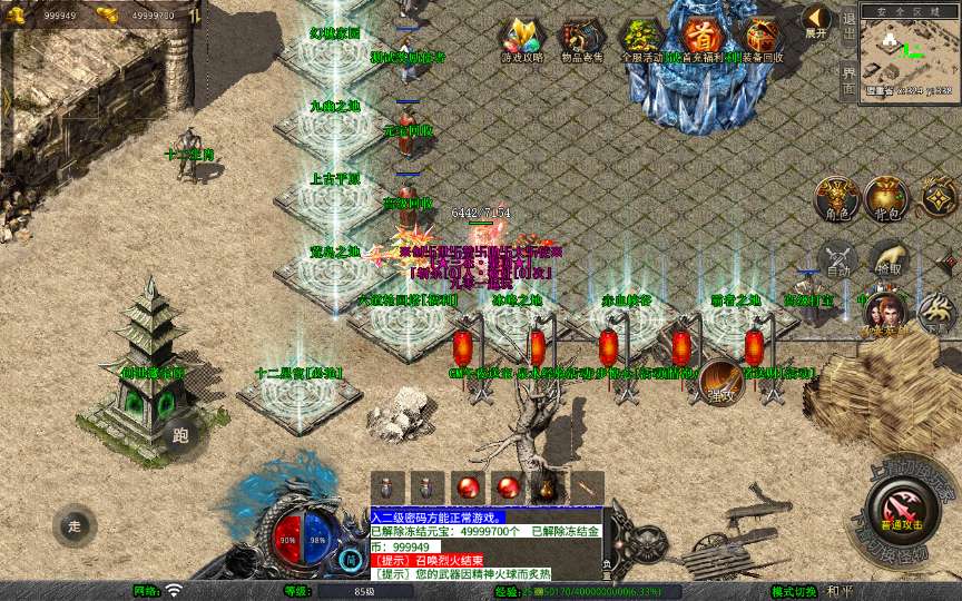 XO三端引擎传奇手游【1.80创世星王合击】2025整理复古服务端 创世圣塔 十二生肖 创世禁地 曼陀山庄