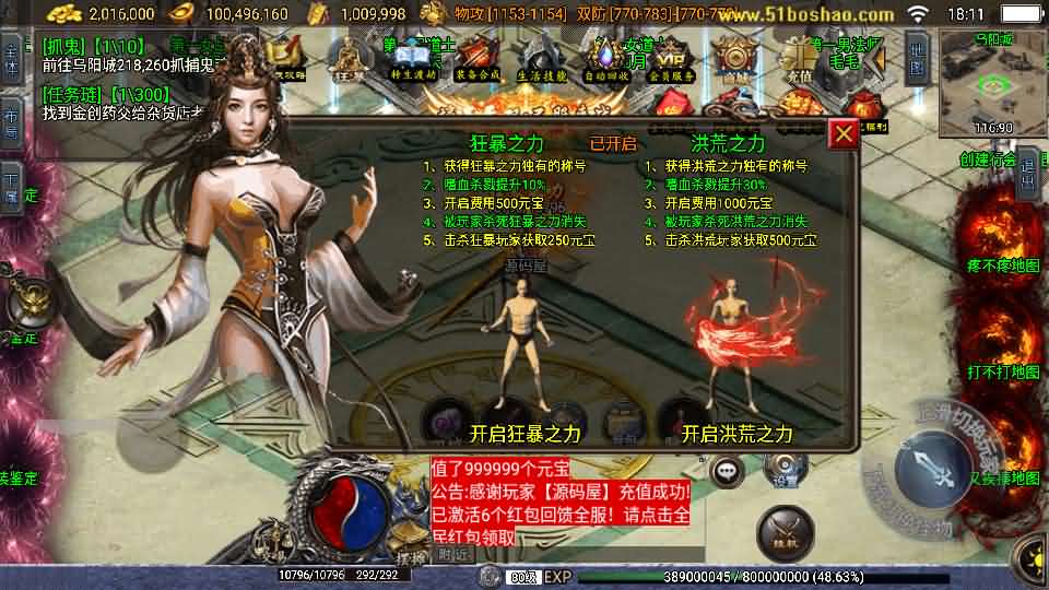 战神引擎传奇手游【神罚微变三职业-白猪3】最新整理Win系特色服务端 安卓苹果双端 GM授权后台 详细搭建教程