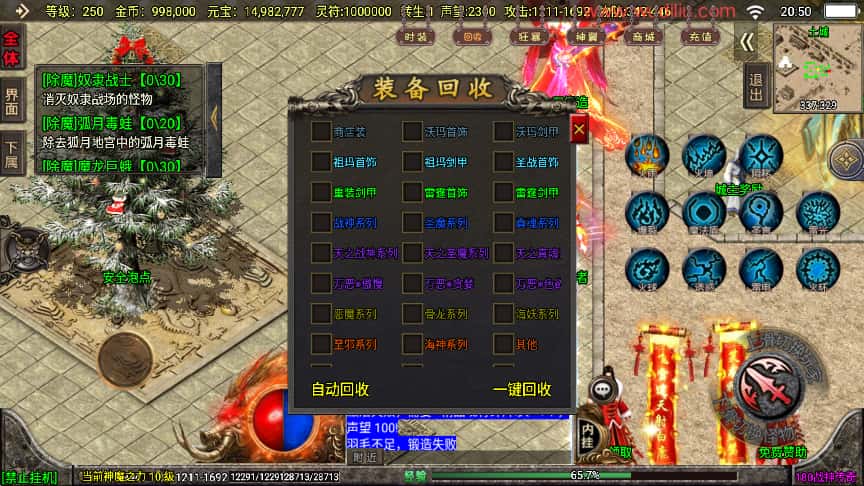 战神引擎传奇手游【冰雪战神至邪海神五大陆微变三职业白猪3】最新打包WIN系一键服务端 详细搭建教程 视频教程 GM授权物品后台 安卓苹果双端