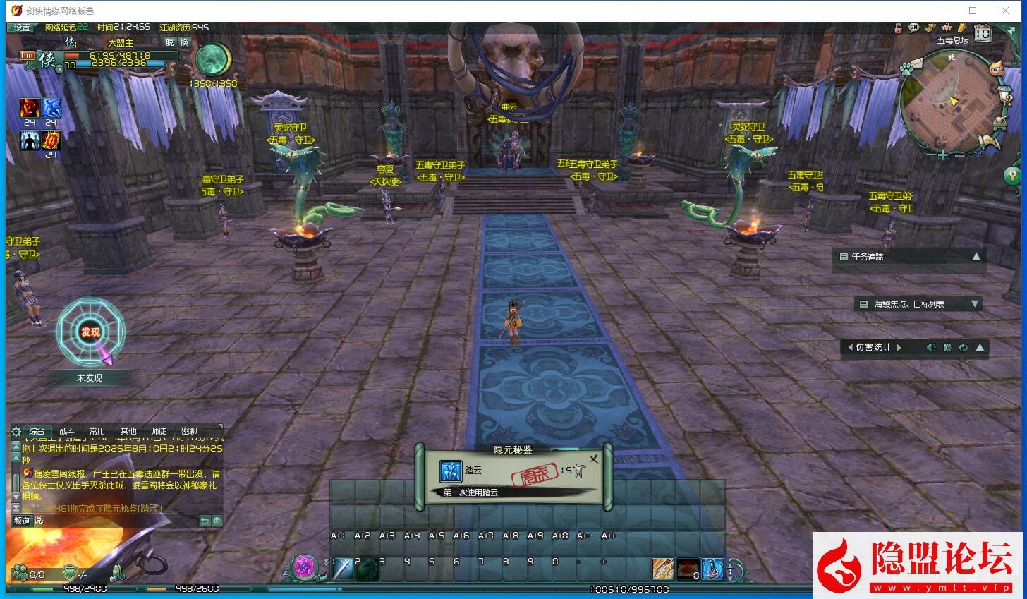 最新整理【剑网三之绝色情缘V3.1群服版】VM一键单机版特色版本 GM设置开启及GM脚本命令 视频教程