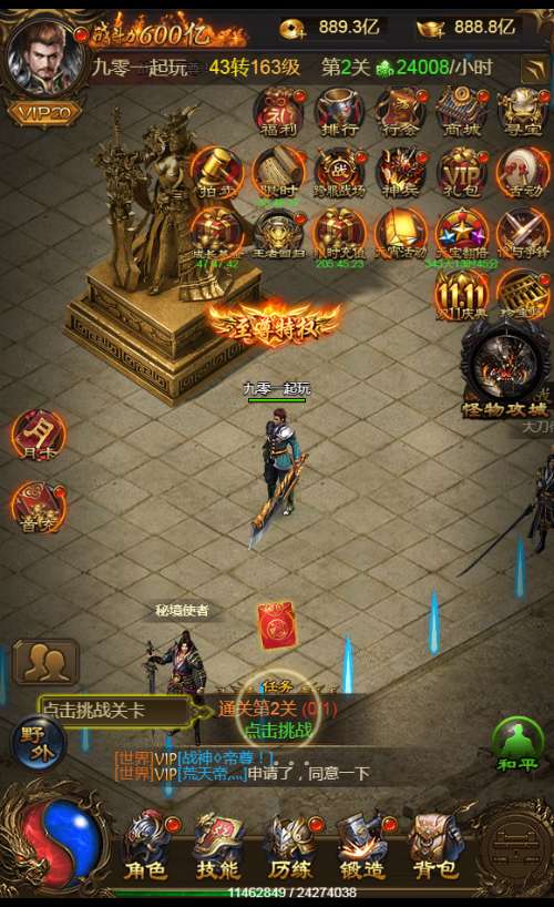 三网雷霆H5游戏【无双屠龙H5超变跨服版】2025整理一键既玩镜像服务端 Linux手工服务端 GM后台【站长亲测】