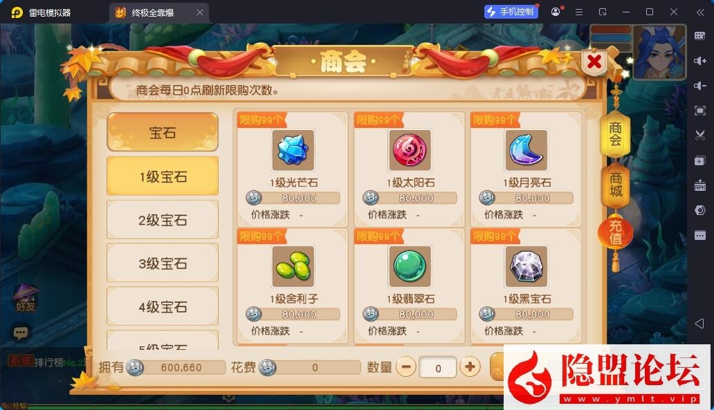 最新整理精品梦幻手游【浮生若梦名人堂】VM一键单机版 Linux手工外网端 视频教程 GM运营后台 双端