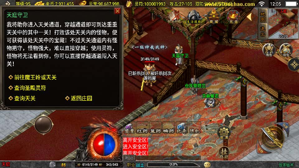 战神引擎传奇手游【风云复古1.76白猪3.1】8月最新打包Win系复古一键服务端 GM授权物品后台 详细搭建教程 通用视频教程 安卓苹果双端