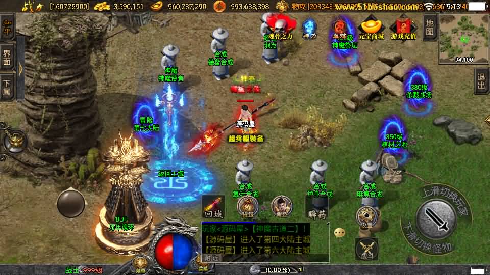 战神引擎传奇手游【伏羲冰雪魂环十五大陆开区版】8月最新打包WIN系一键服务端 详细搭建教程 通用视频教程 GM后台 安卓苹果双端