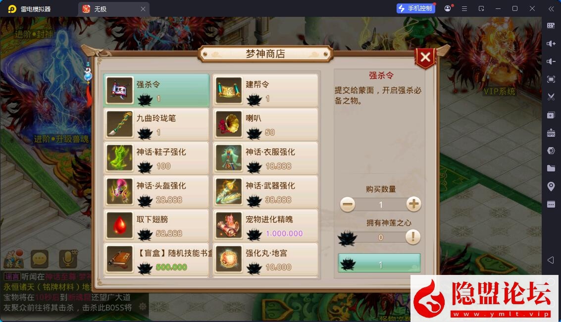 经典回合手游【问道-无极】最新整理VM一键单机版 Win系手工外网端 隐盟视频教程 安卓端 GM控制面板