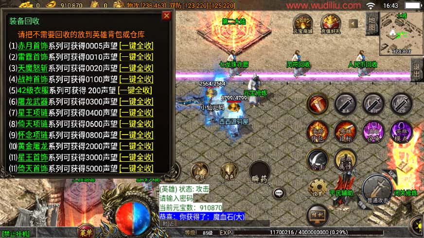 战神引擎传奇手游【1.80神行倚天十二生肖V2版白猪3.1】8月最新打包WIN系一键服务端 详细搭建教程 通用视频教程 GM物品充值后台 安卓苹果双端