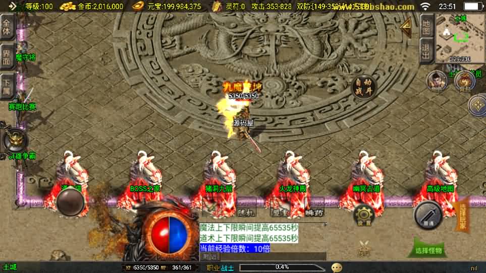 战神引擎传奇手游【玛法传奇-白猪3.1】最新整理Win系服务端 安卓苹果双端 GM授权后台 详细搭建教程