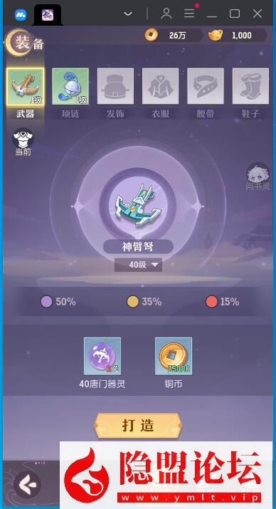 最新整理稀有精品手游【长安幻想】VM一键单机版 GM网页管理后台 隐盟视频教程 安卓端