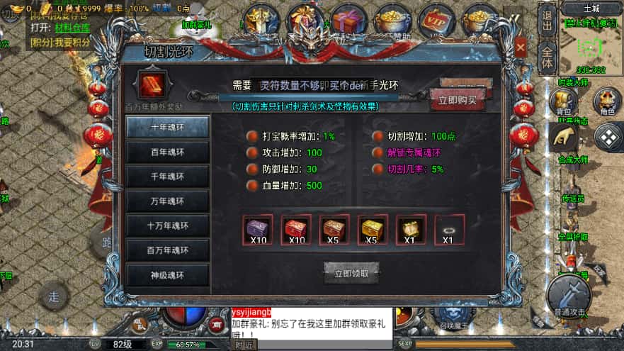 战神引擎传奇手游【大唐冰雪完整团购开区裤衩版】8月最新打包WIN系一键服务端 详细搭建教程 视频教程 GM物品充值后台 安卓苹果双端