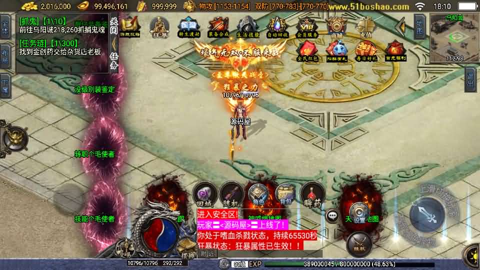 战神引擎传奇手游【神罚微变三职业-白猪3】最新整理Win系特色服务端 安卓苹果双端 GM授权后台 详细搭建教程