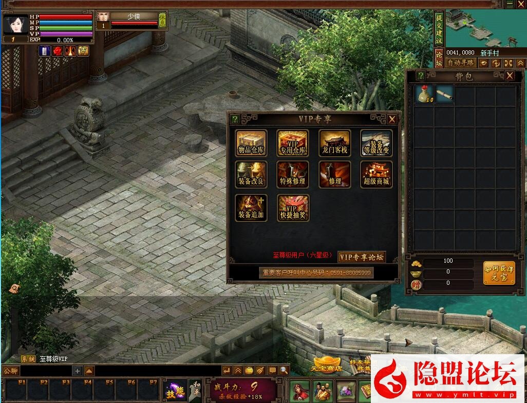 最新整理制作怀旧网单【投名状OL】VM一键单机端怀旧无错服务端无限元宝135级 视频教程 数据库修改元宝充值