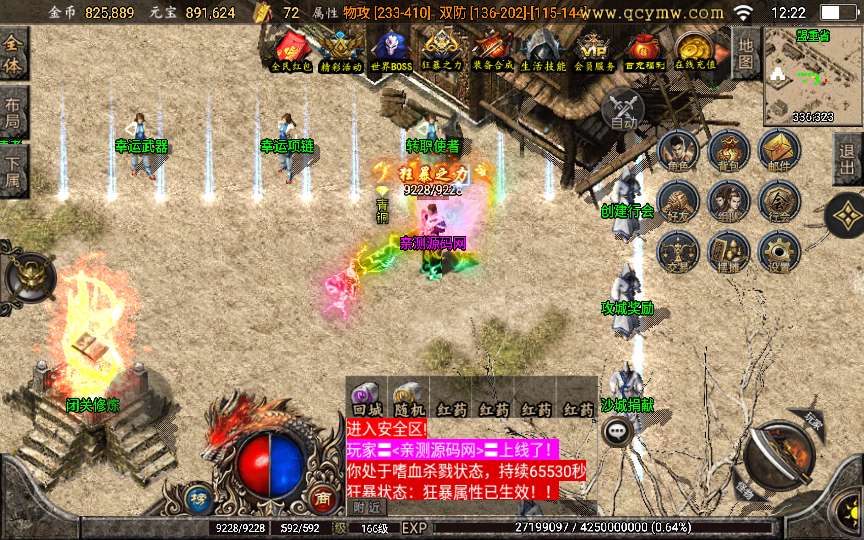 战神引擎传奇手游【至尊复古白猪版】2024整理复古服务端+锁妖神塔+幽冥鬼城+神龙秘境+远古仙境【站长亲测】