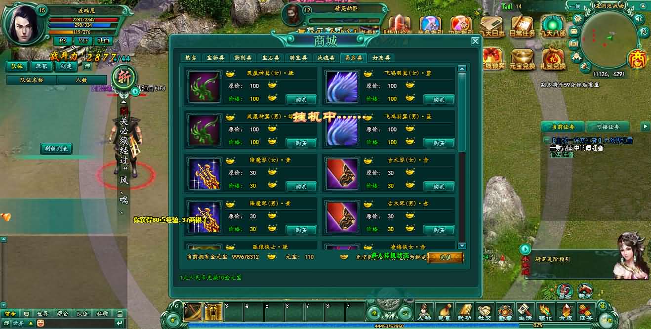 典藏武侠页游【九天OL】最新整理WIN系服务端 货币修改教程 详细搭建教程 外网教程