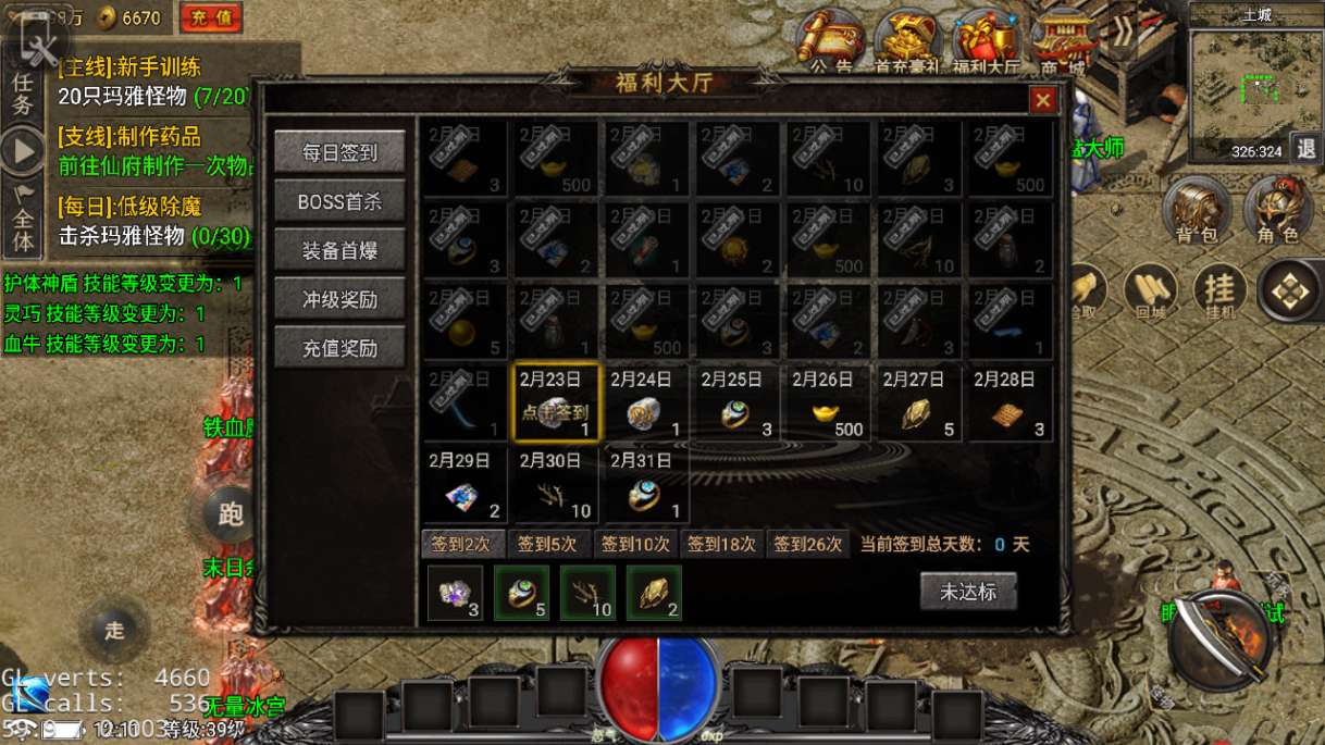 战神引擎传奇手游【永恒火龙全套明文版】2025整理特色服务端 全套明文 版本修改教程 zip加密j解密工具 微端【站长亲测】