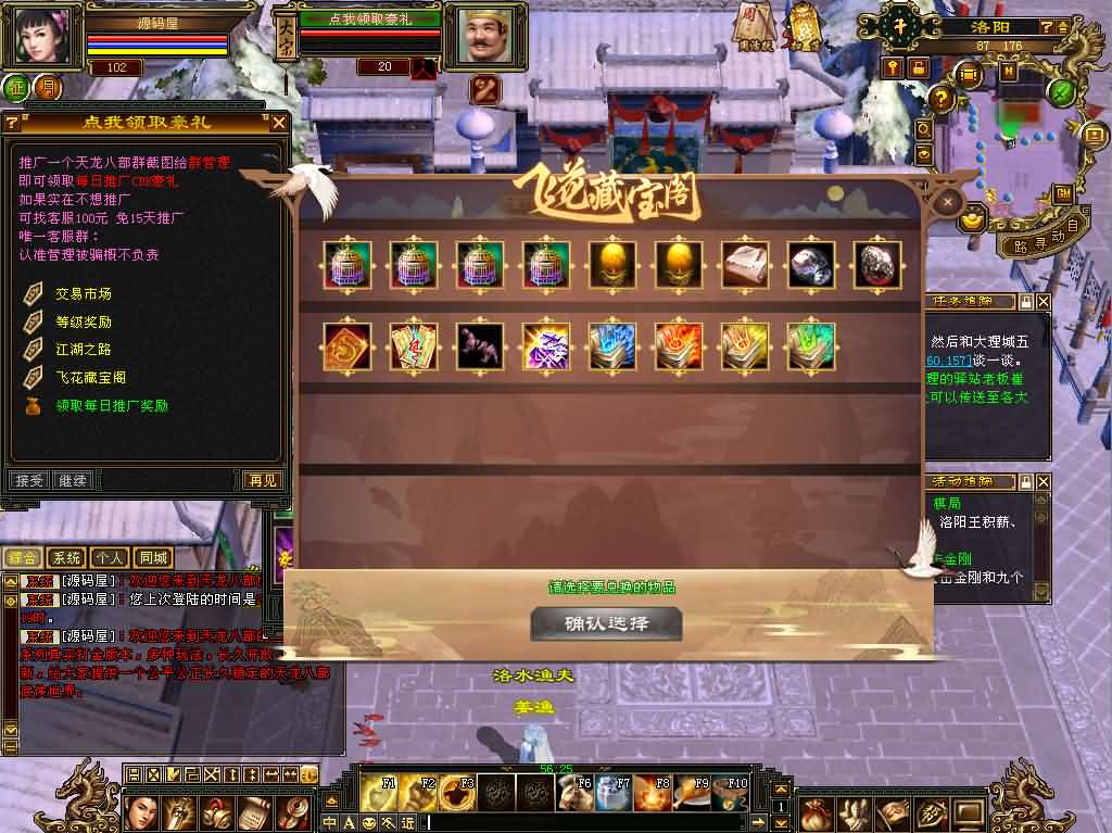 经典武侠端游【天龙八部之秦始皇】最新整理单机一键即玩镜像端 Linux手工服务端 PC客户端 GM工具 详细搭建教程