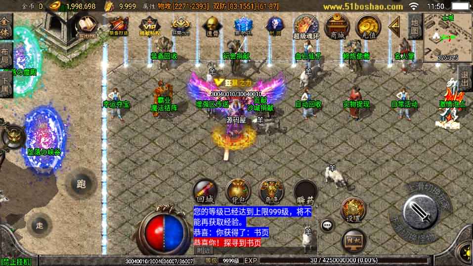 战神引擎传奇手游【九一炎龙九大陆白猪版】最新整理WIN系特色修复服务端+安卓苹果双端+GM授权物品后台+详细搭建教程