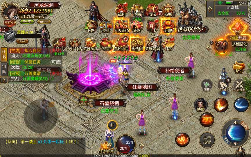 幽冥传奇手游【三职业雷破霸天合击】2024最新整理WIN一键即玩服务端 王者峡谷 魔龙峡谷 运营后台 GM后台【站长亲测】