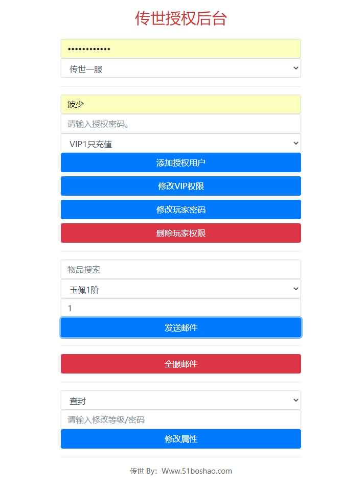 传世手游【神龙传世骑战版】最新整理商业开服手工端+安卓苹果双端+GM后台+详细搭建教程