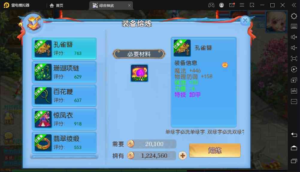 MT3换皮梦幻【神武4修复点化】最新整理独家手工端+安卓苹果双端+GM后台+详细搭建教程