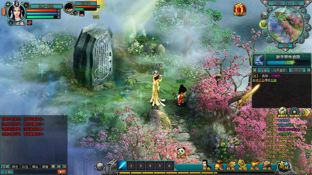 典藏回合页游【QQ倚天】2Win一键即玩服务端 GM工具 微端 教程【站长亲测】